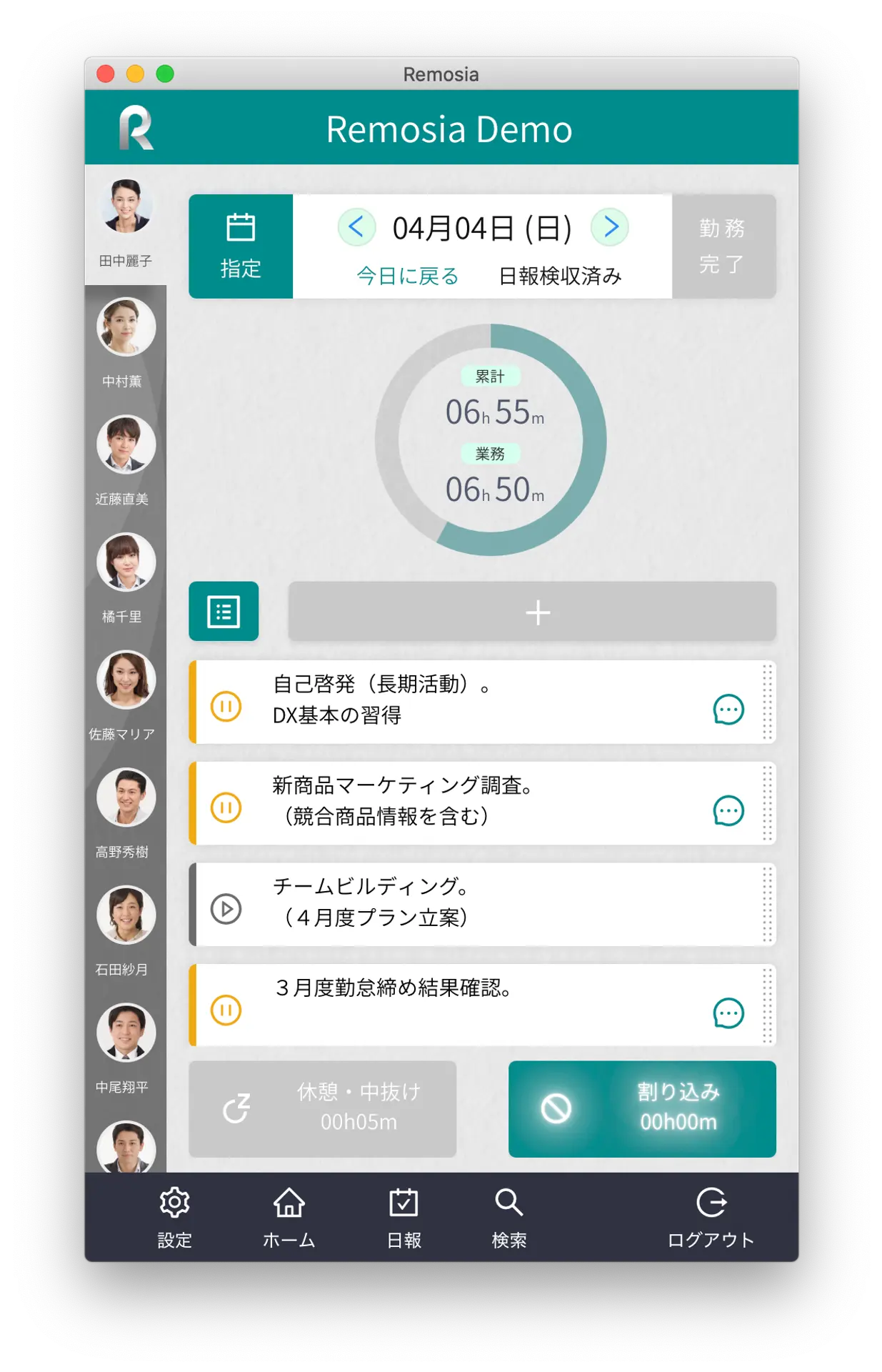 勤怠管理なら「リモシア」がおすすめ！快適なテレワークへ
