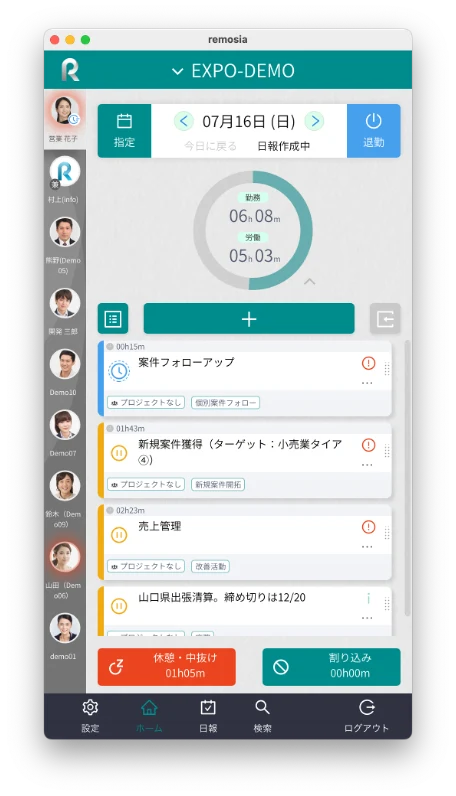Remosiaクライアントで出退勤と一日のタスクを記録する画面